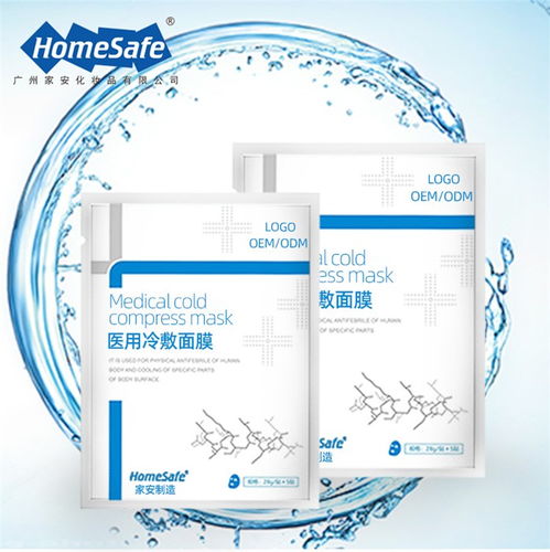 哈爾濱家安化妝品 專業(yè)醫(yī)用面膜代加工，打造高品質護膚及衛(wèi)生用品